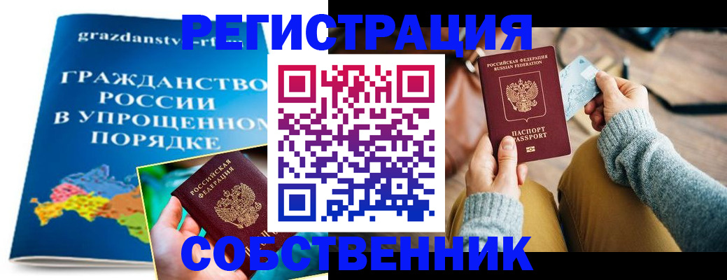 прописка штамп в Нижних Сергах