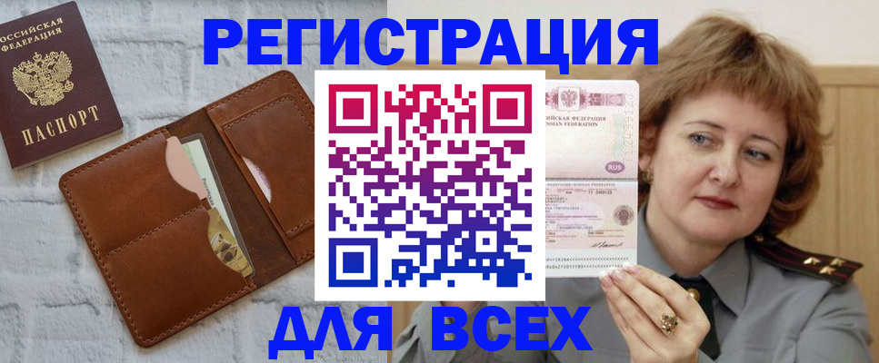 временная регистрация 2025 в Нижних Сергах