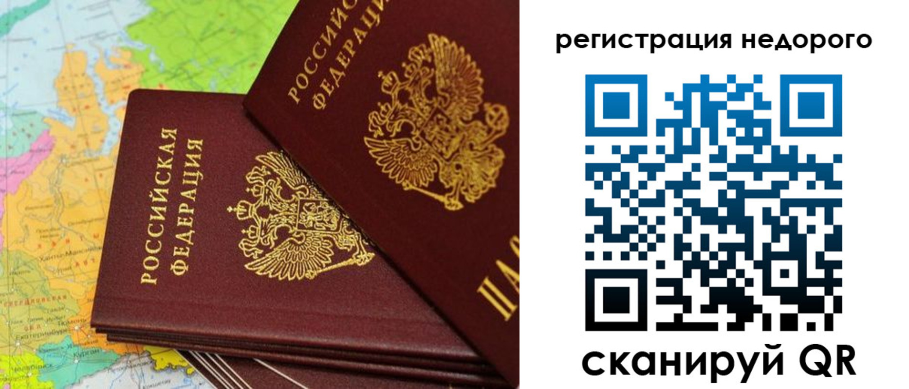 временная регистрация поиск в Нижних Сергах