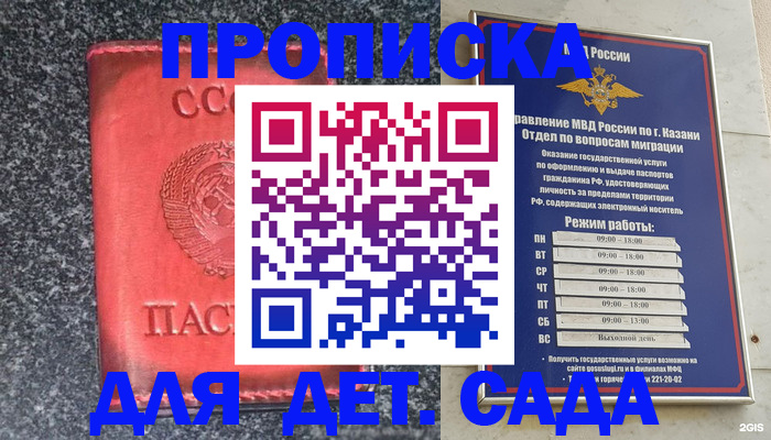 временная прописка в Нижних Сергах