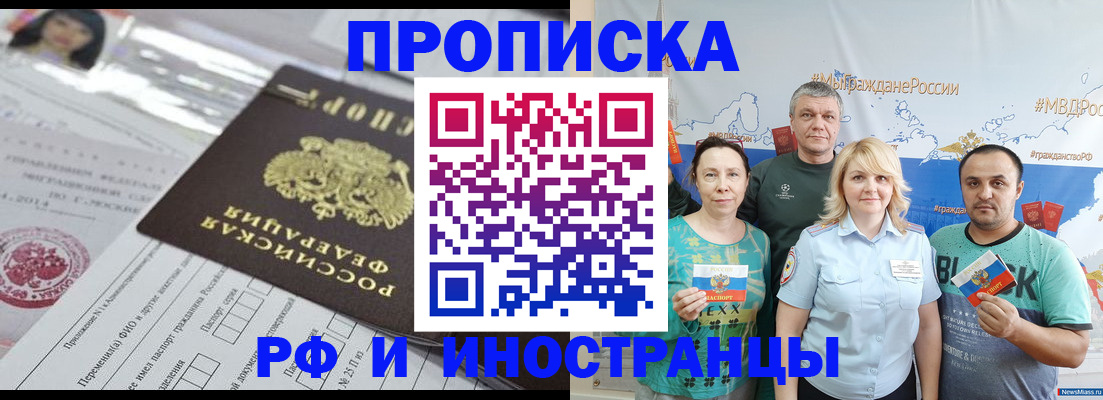 прописка законно в Нижних Сергах